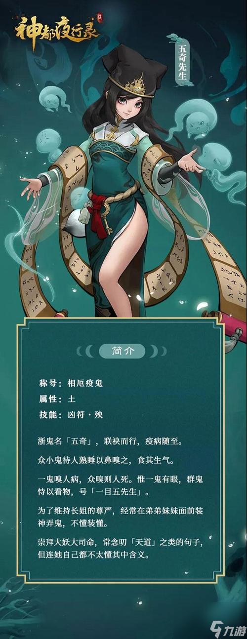 神都夜行录三圣母技能深度解析:实力究竟如何?