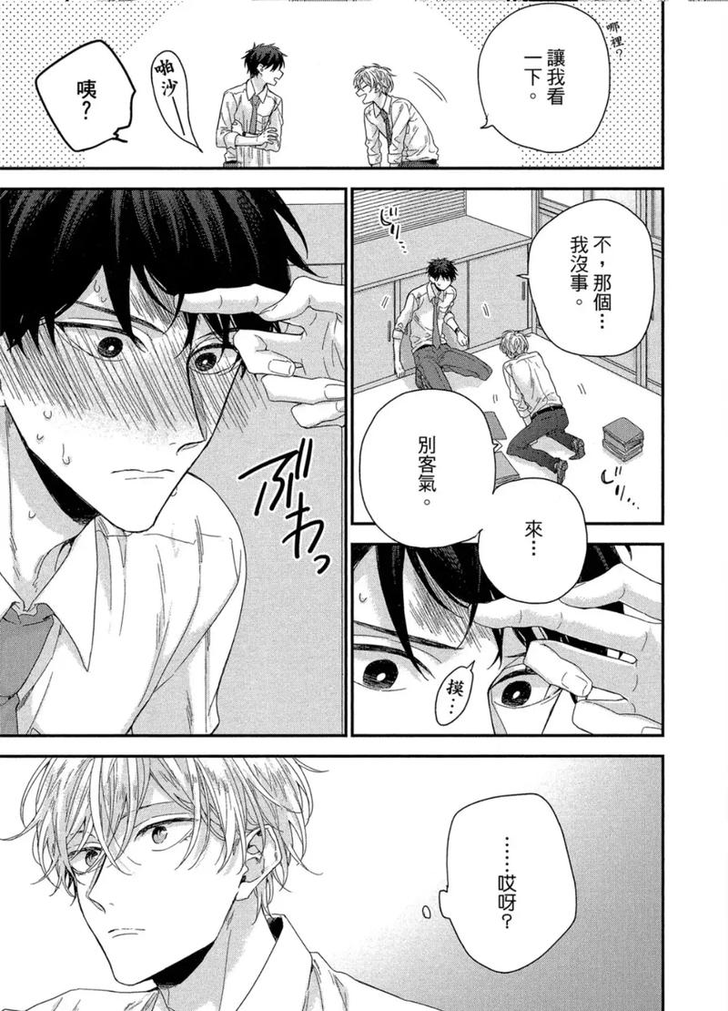 羞羞漫画在线版免费阅读入口——一款提供成人漫画的在线阅读平台