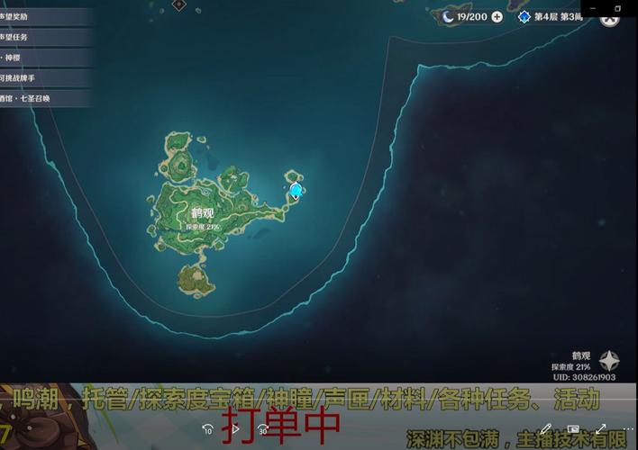 原神探秘:鹤观岛七个石板位置全览解析