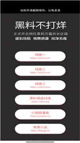 爆黑料不打烊传送门——查看黑料,一键点击