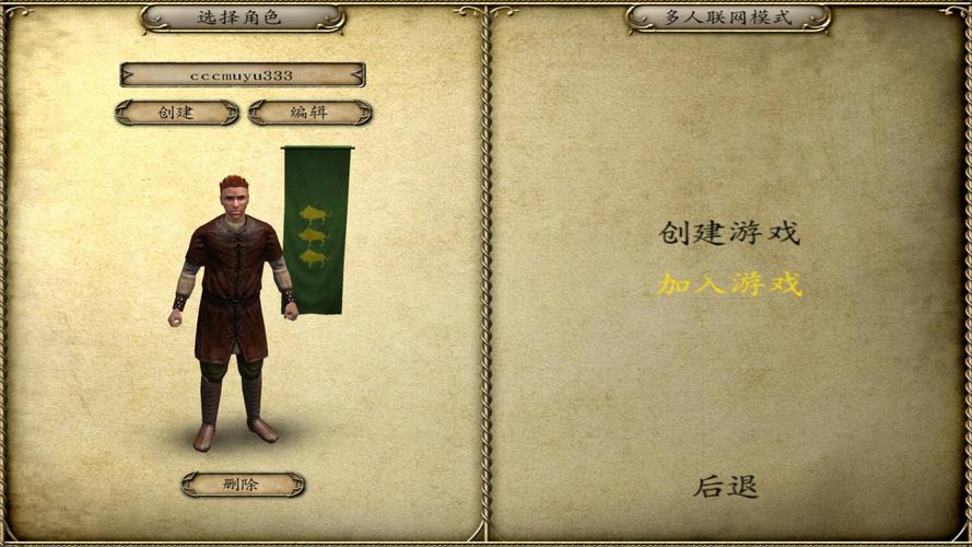 骑马与砍杀战团联机步兵作战策略与实战技巧探讨