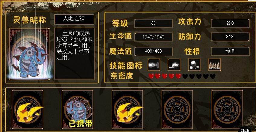 探索三国小镇:灵兽获得攻略大揭秘
