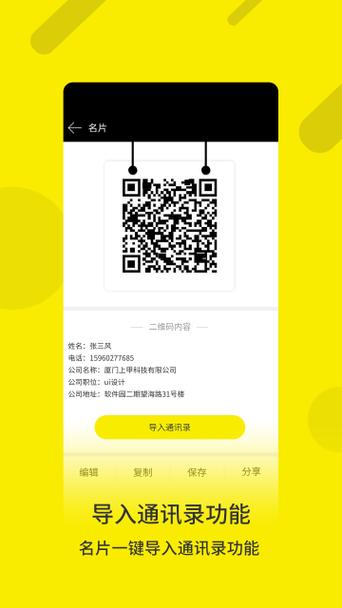 SG99XYZ130 二维码——快速获取产品信息的神器