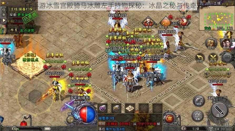 CF手游冰雪宫殿骑马冰雕左手持物探秘:冰晶之秘与传奇之旅