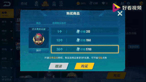 QQ飞车手游逆天鹰点券保底抽取攻略:揭秘获取所需点券数量与最佳策略