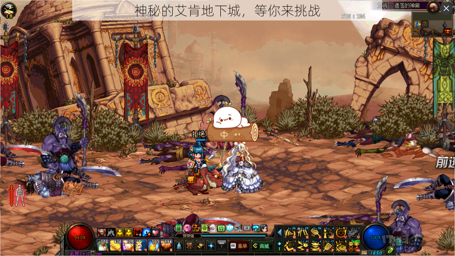 神秘的艾肯地下城,等你来挑战