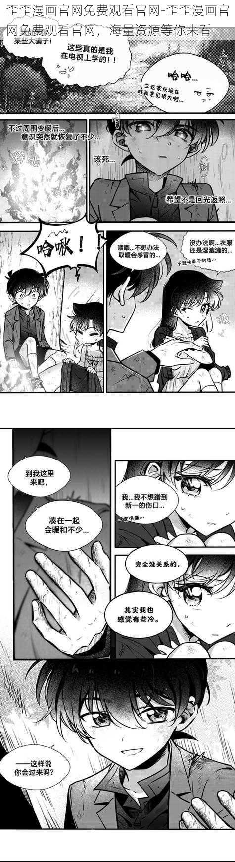歪歪漫画官网免费观看官网-歪歪漫画官网免费观看官网,海量资源等你来看